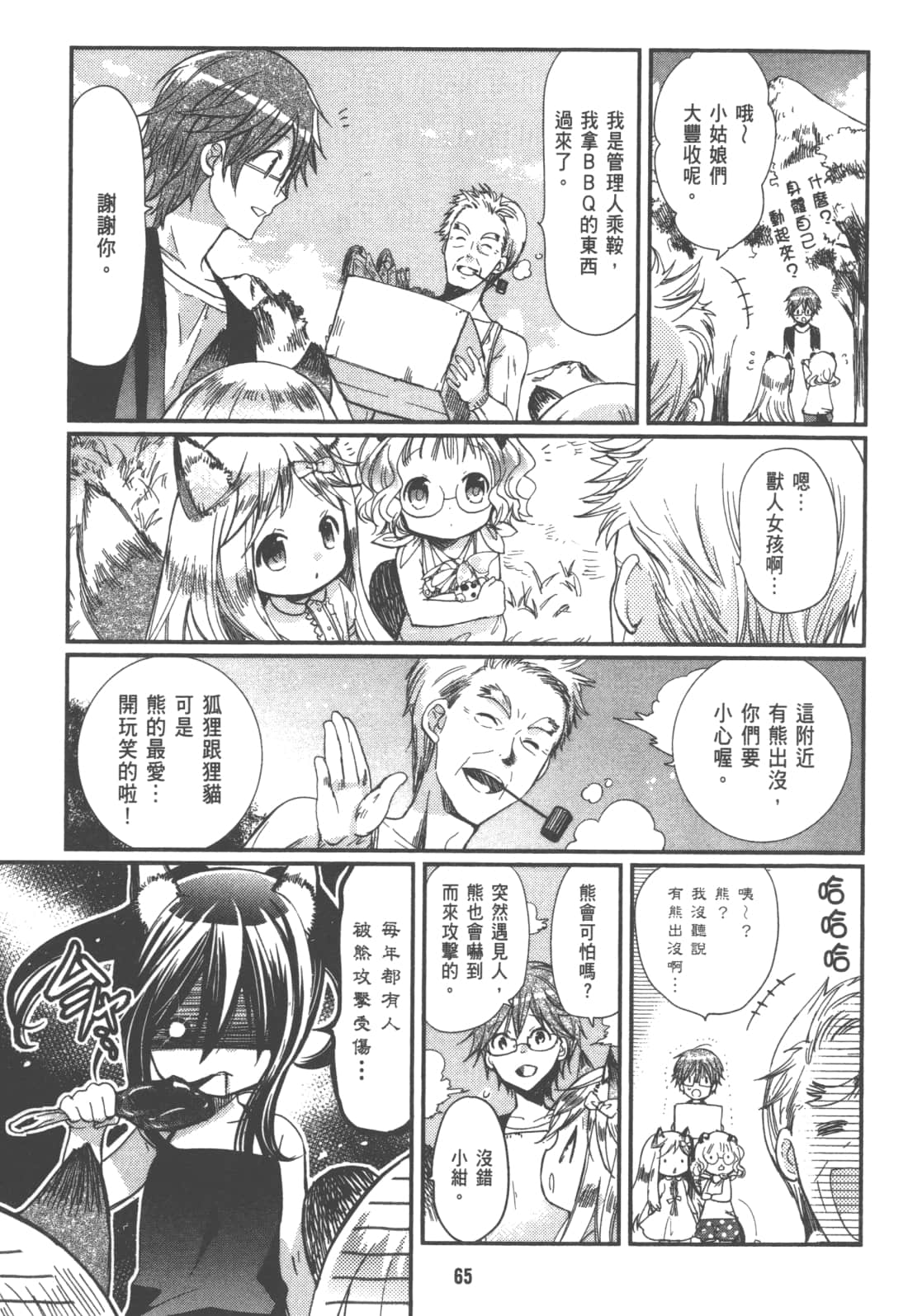 Page 69