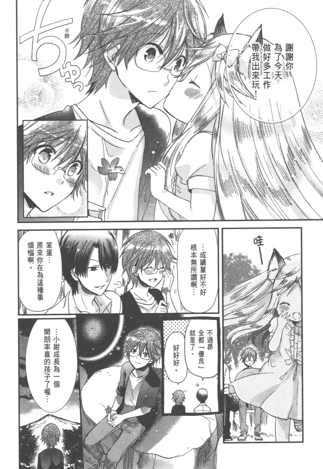 Page 72