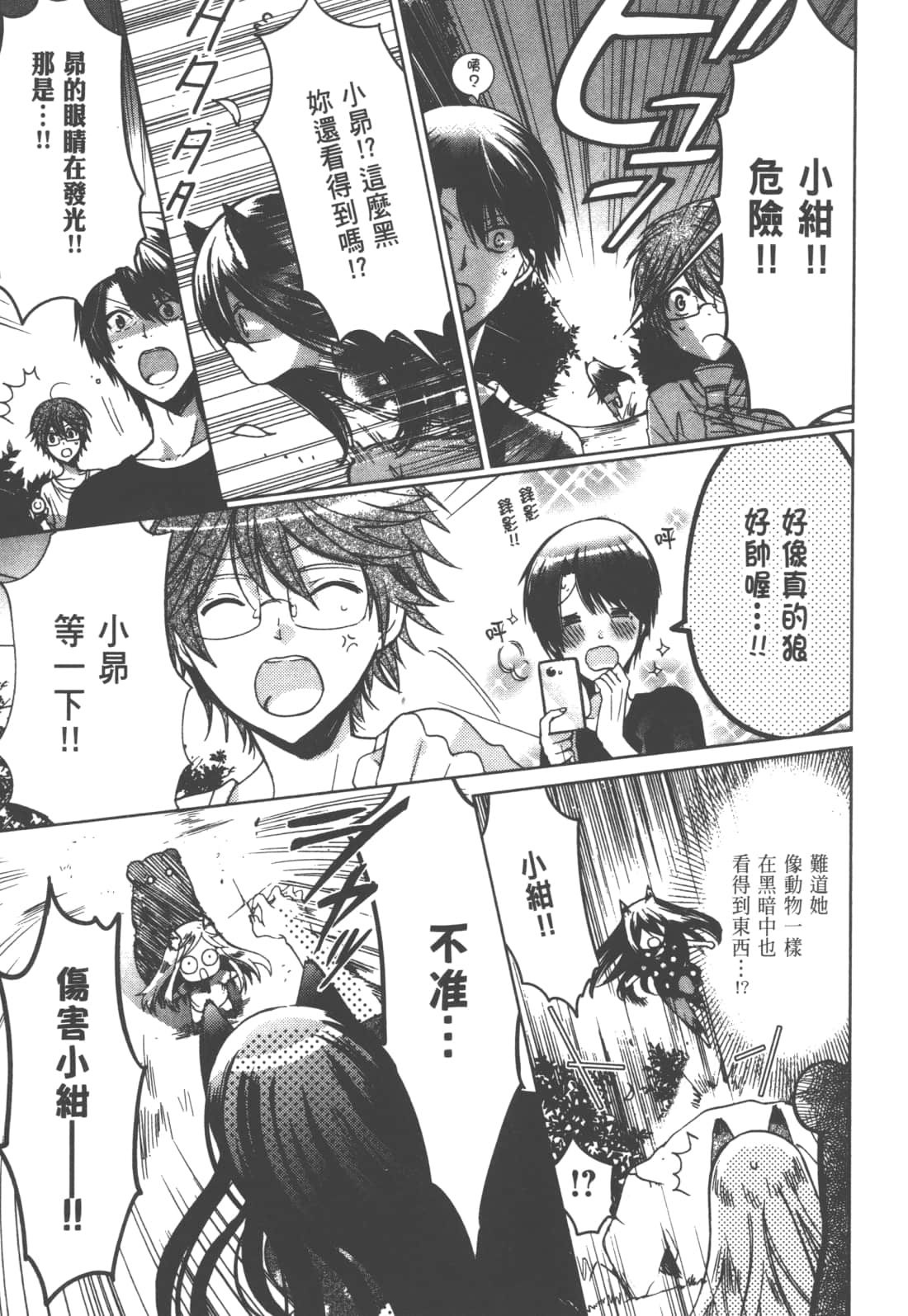 Page 77