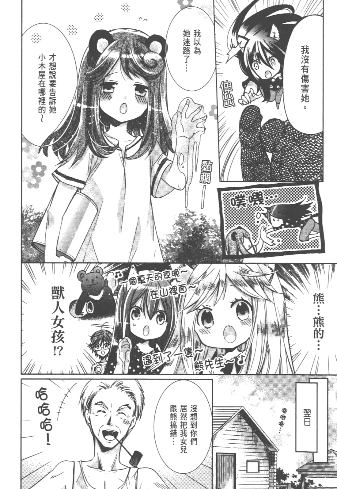 Page 78