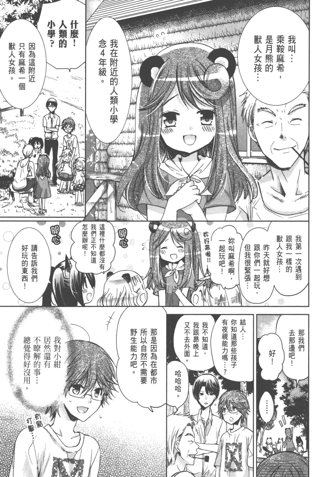 Page 79