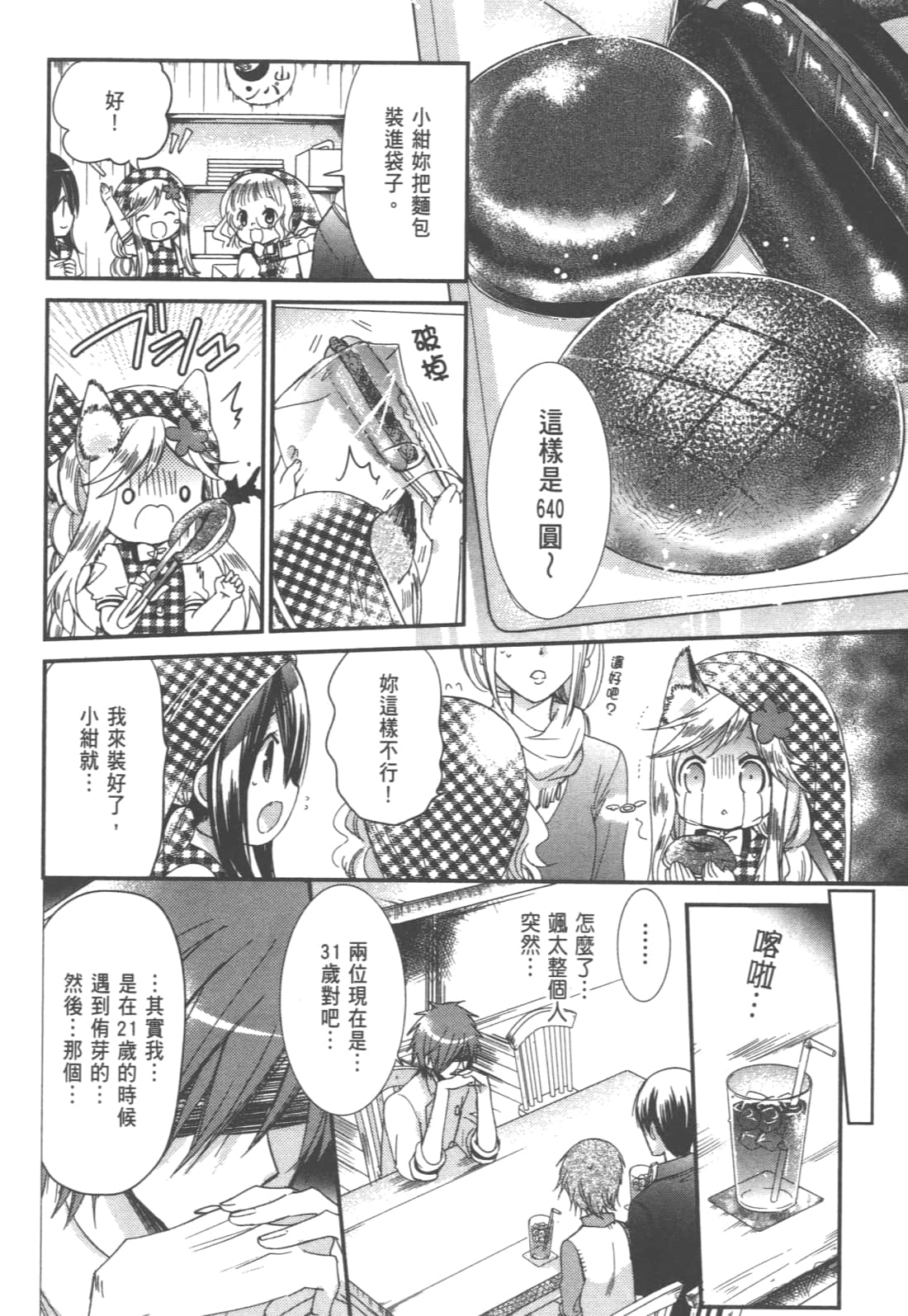 Page 92