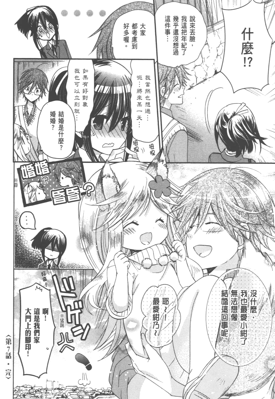Page 98