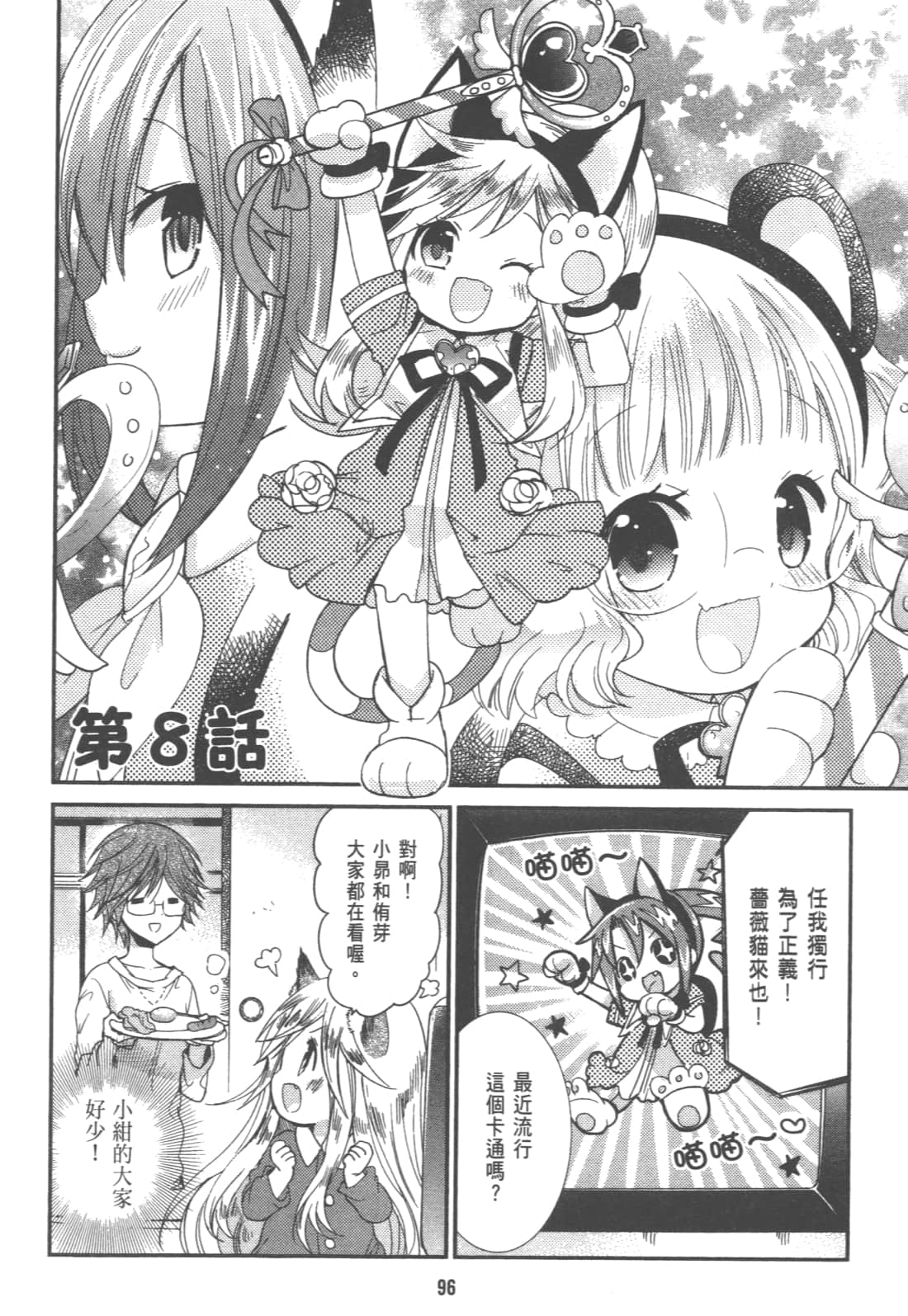Page 100