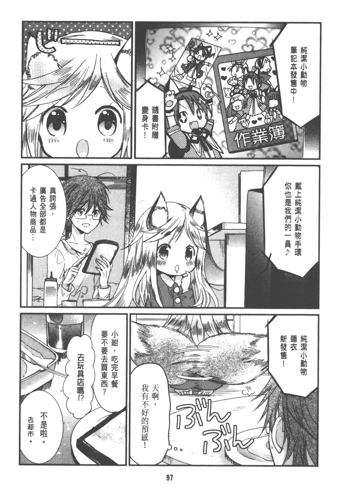 Page 101