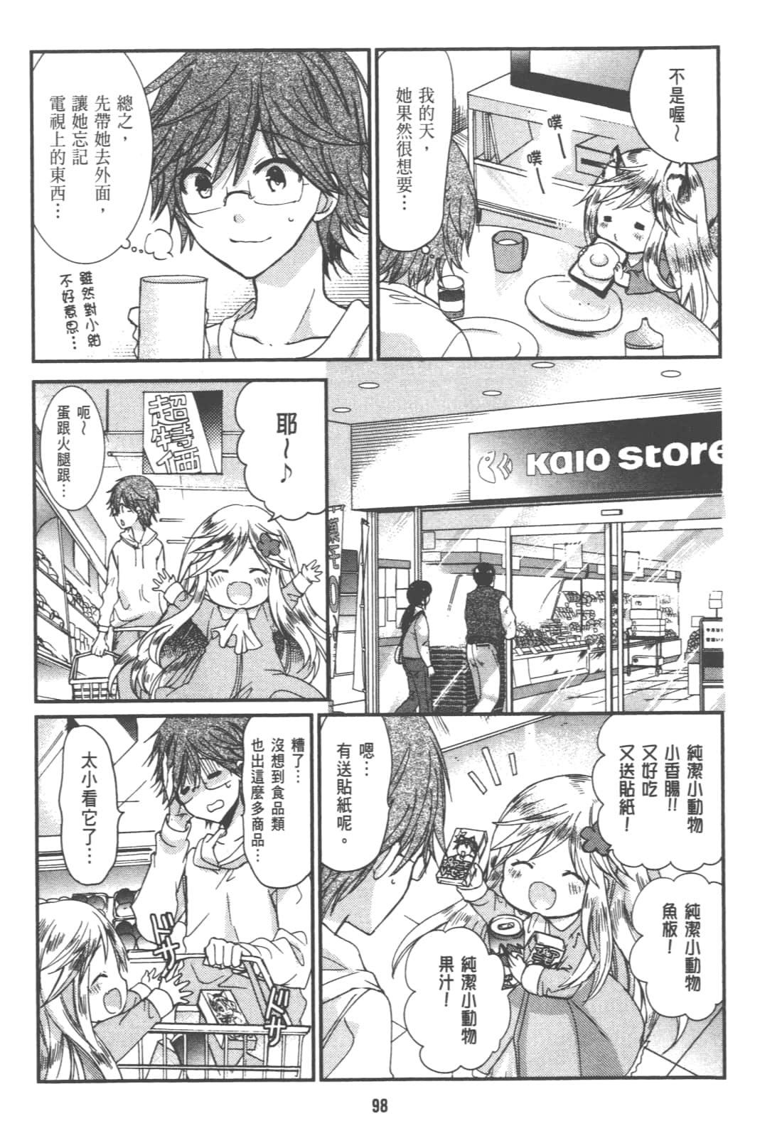 Page 102