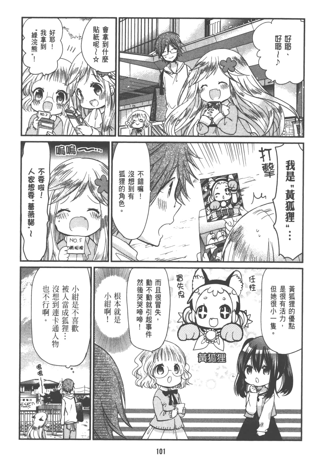 Page 105