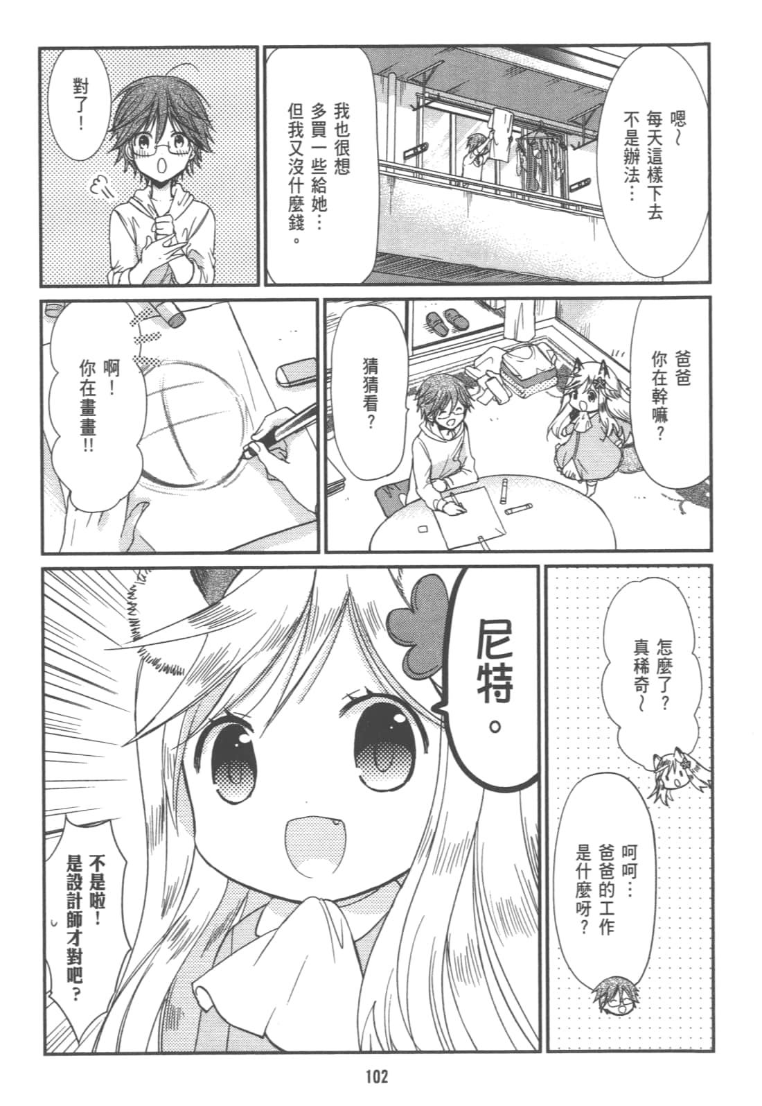 Page 106