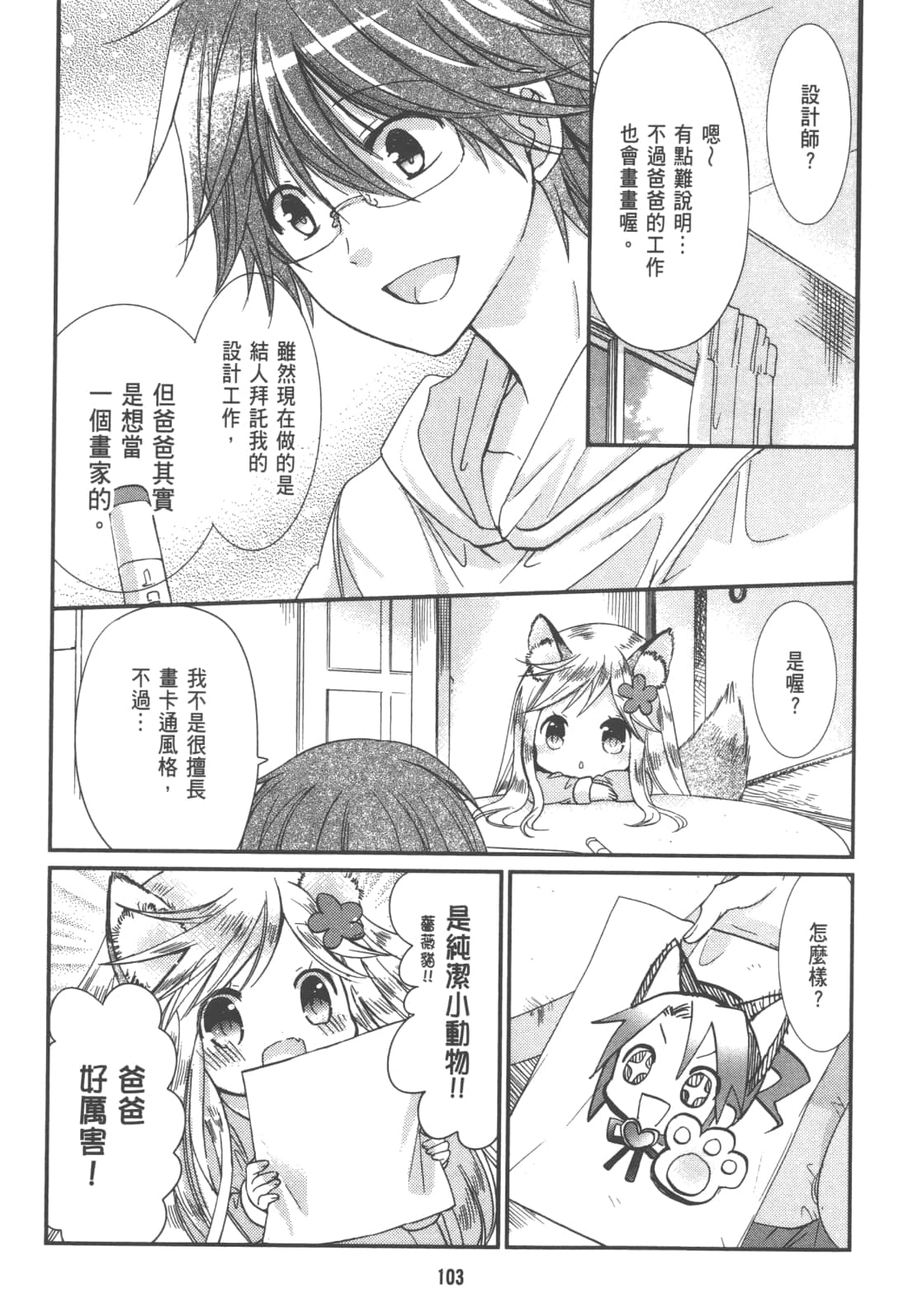 Page 107