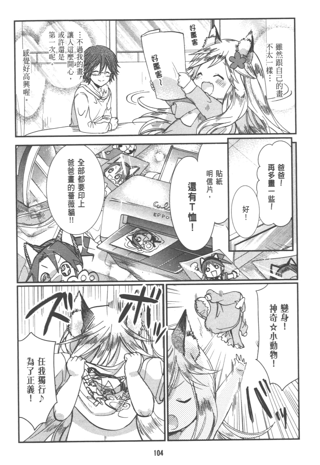 Page 108