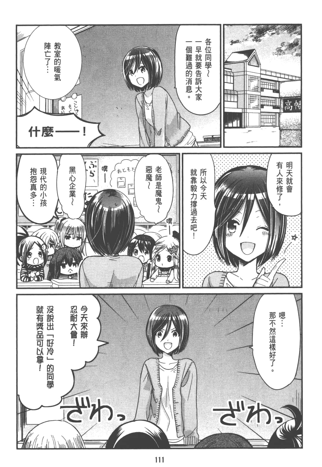 Page 115