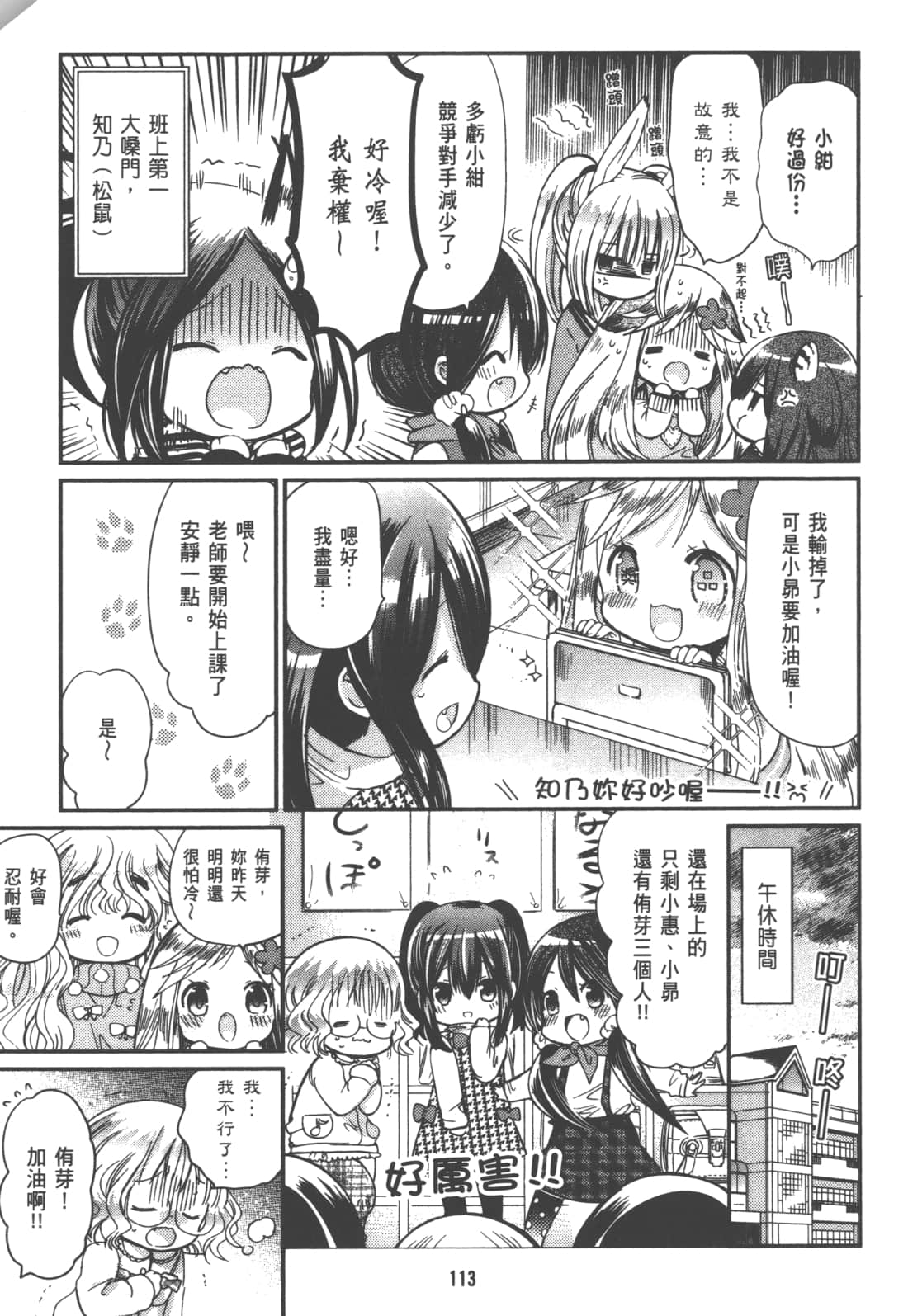 Page 117
