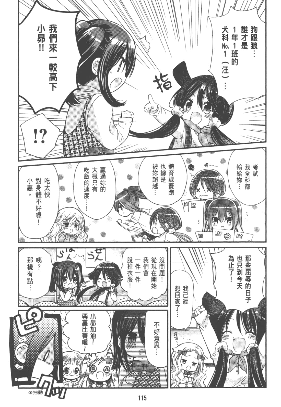 Page 119
