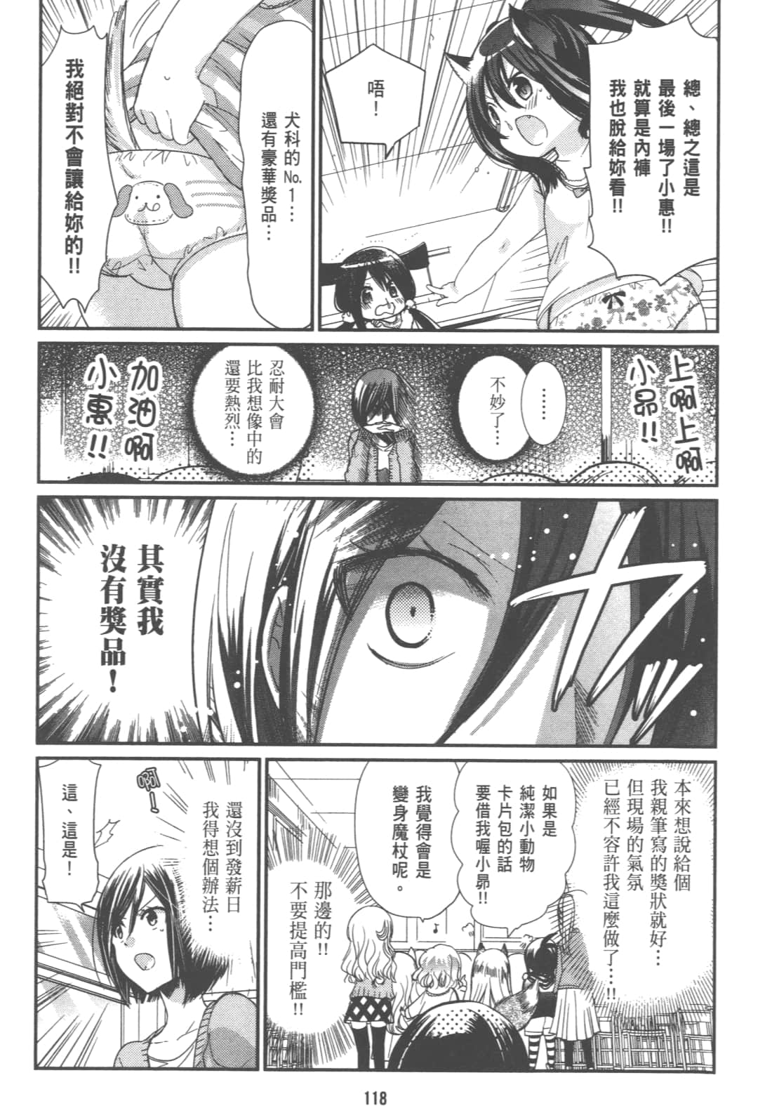 Page 122