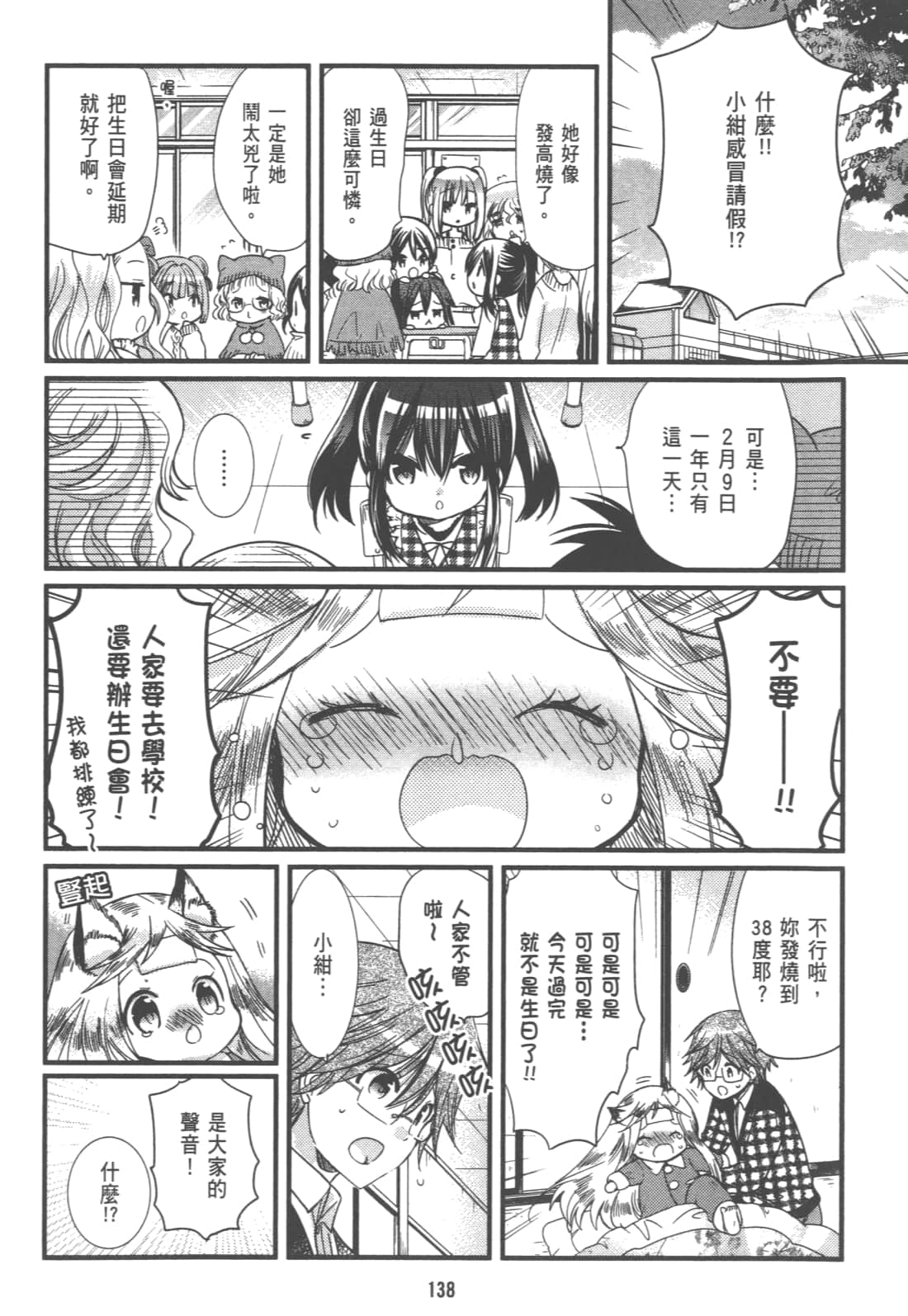 Page 142