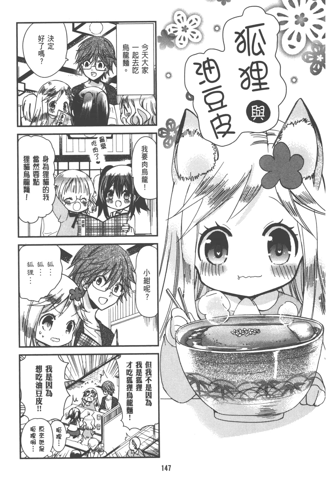 Page 151