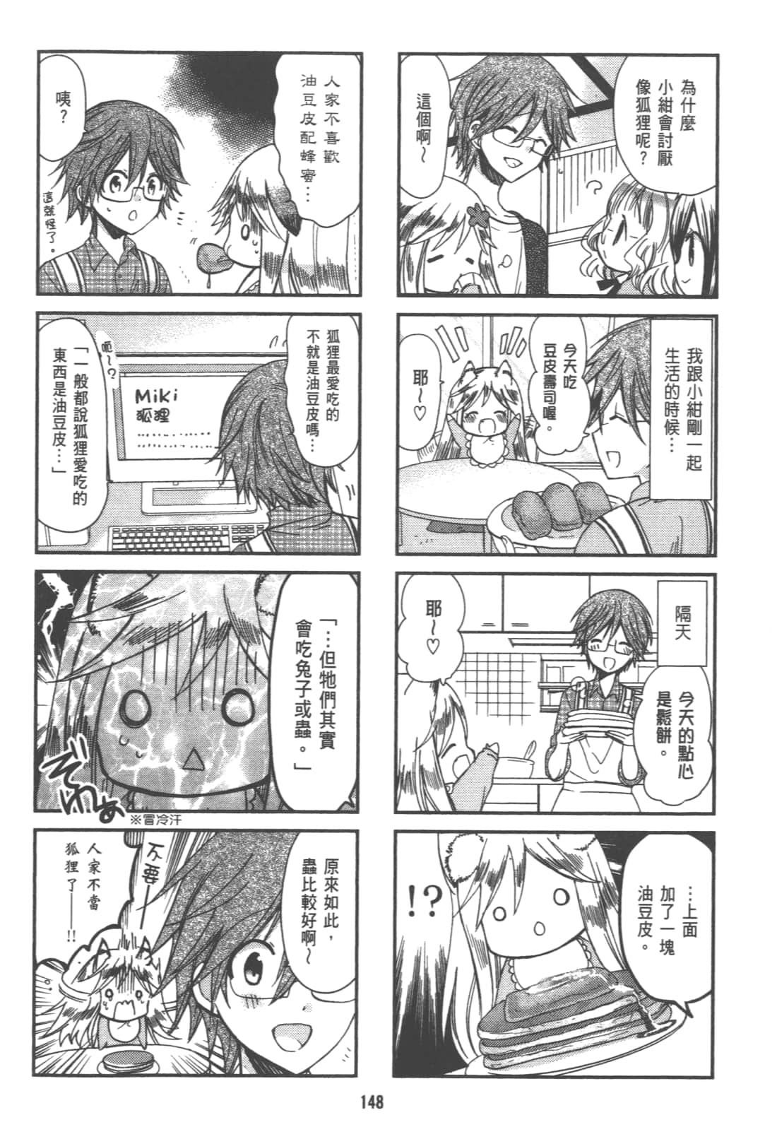 Page 152