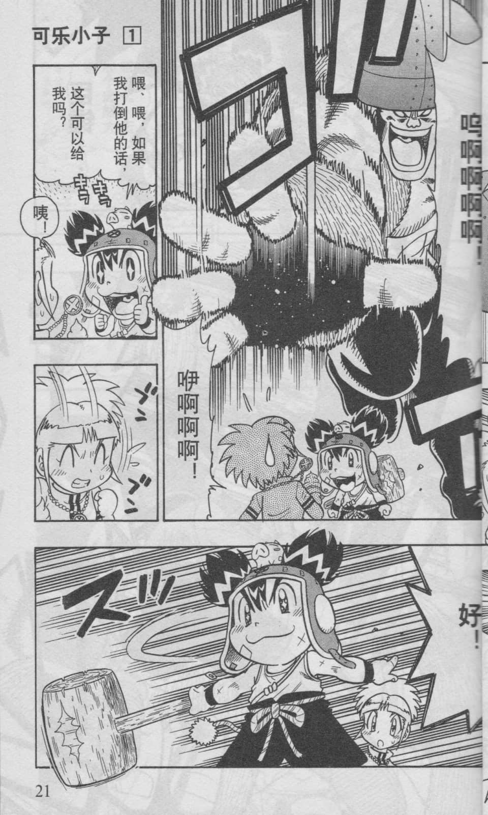 Page 22