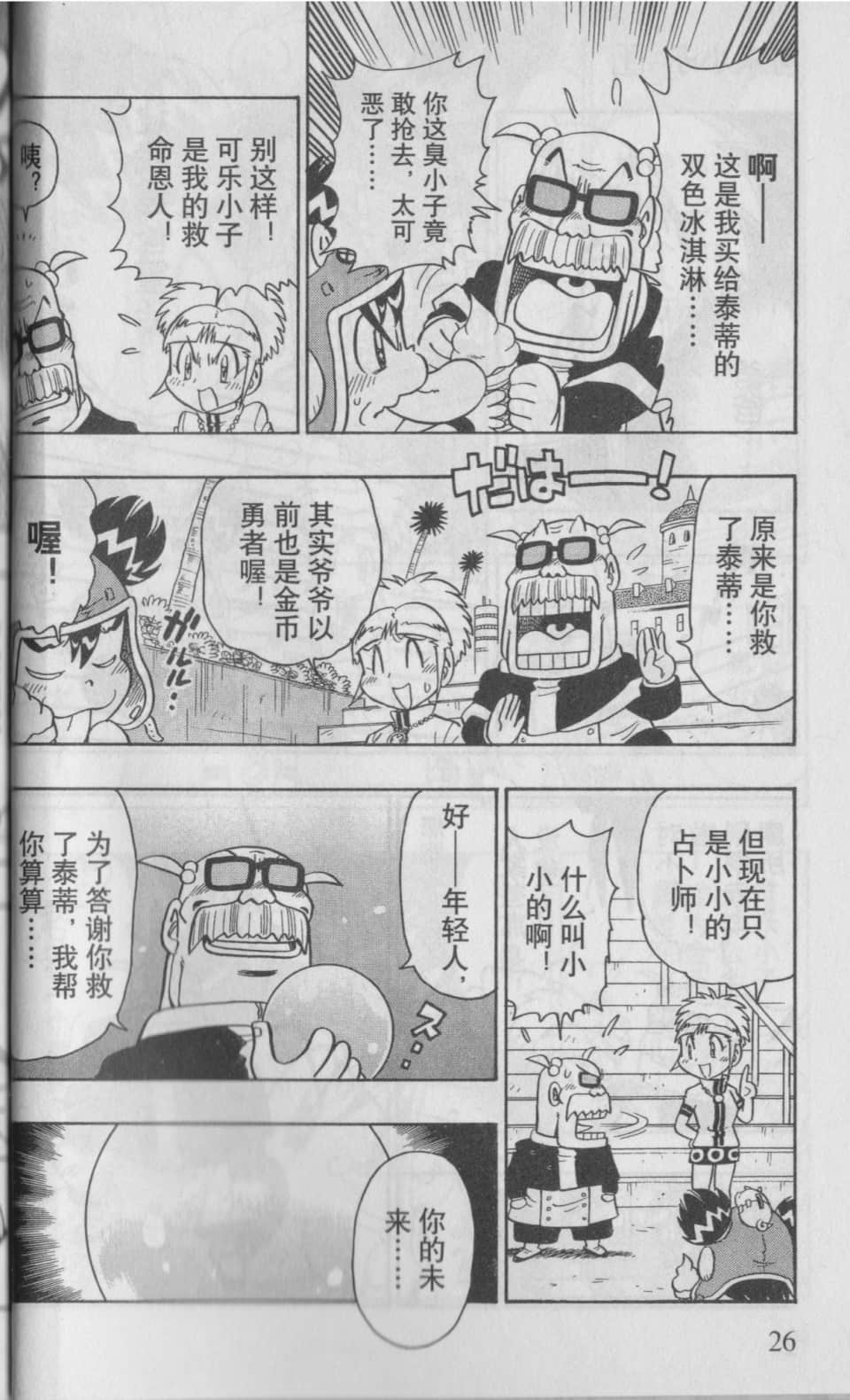 Page 27