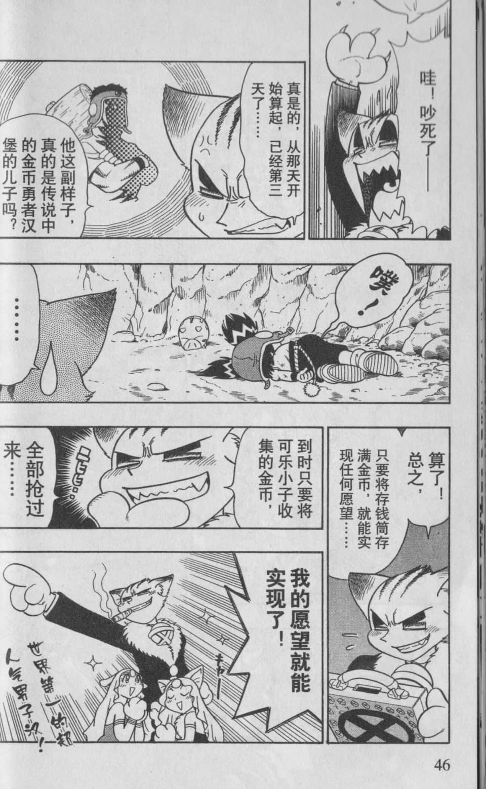Page 47