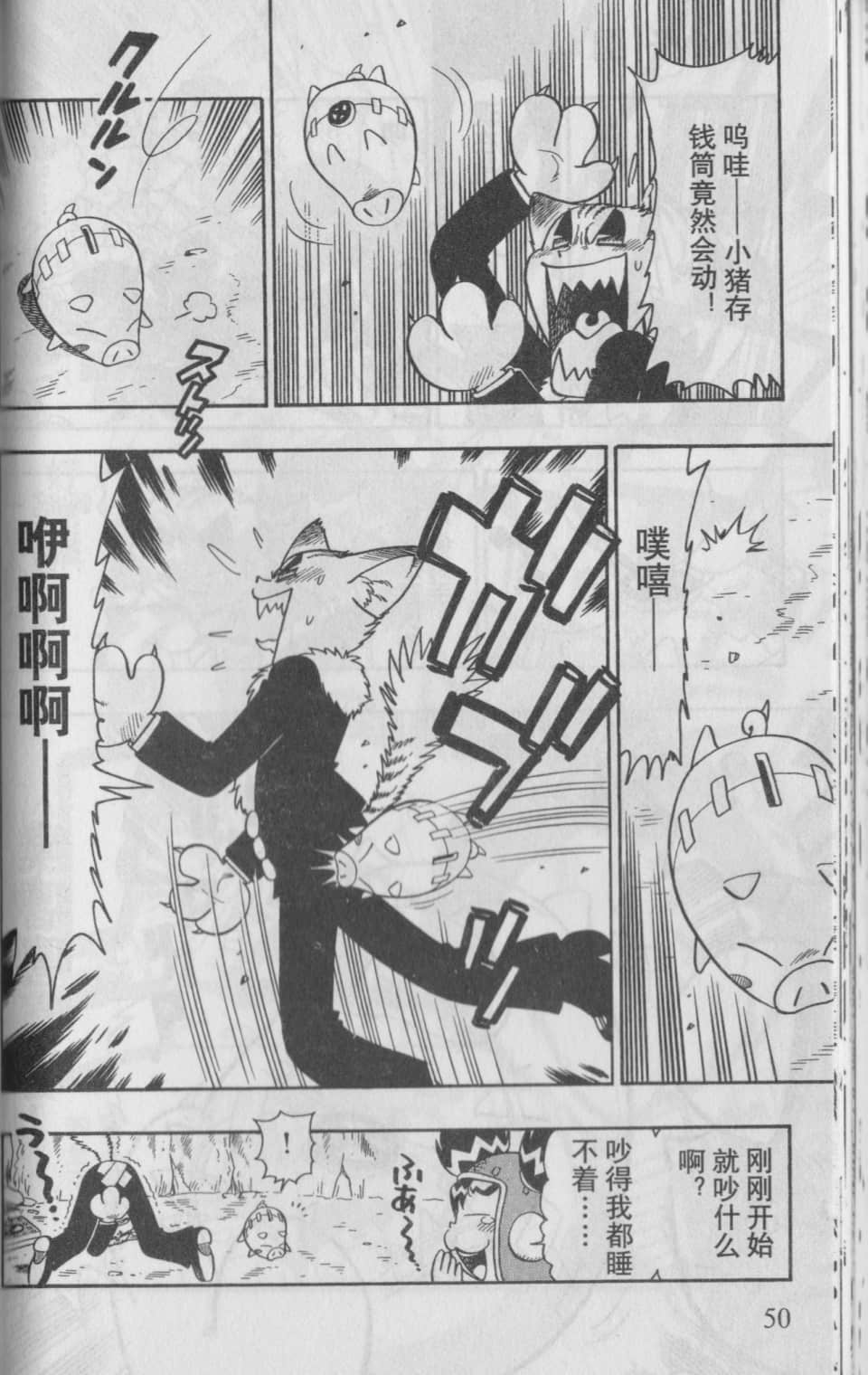 Page 51