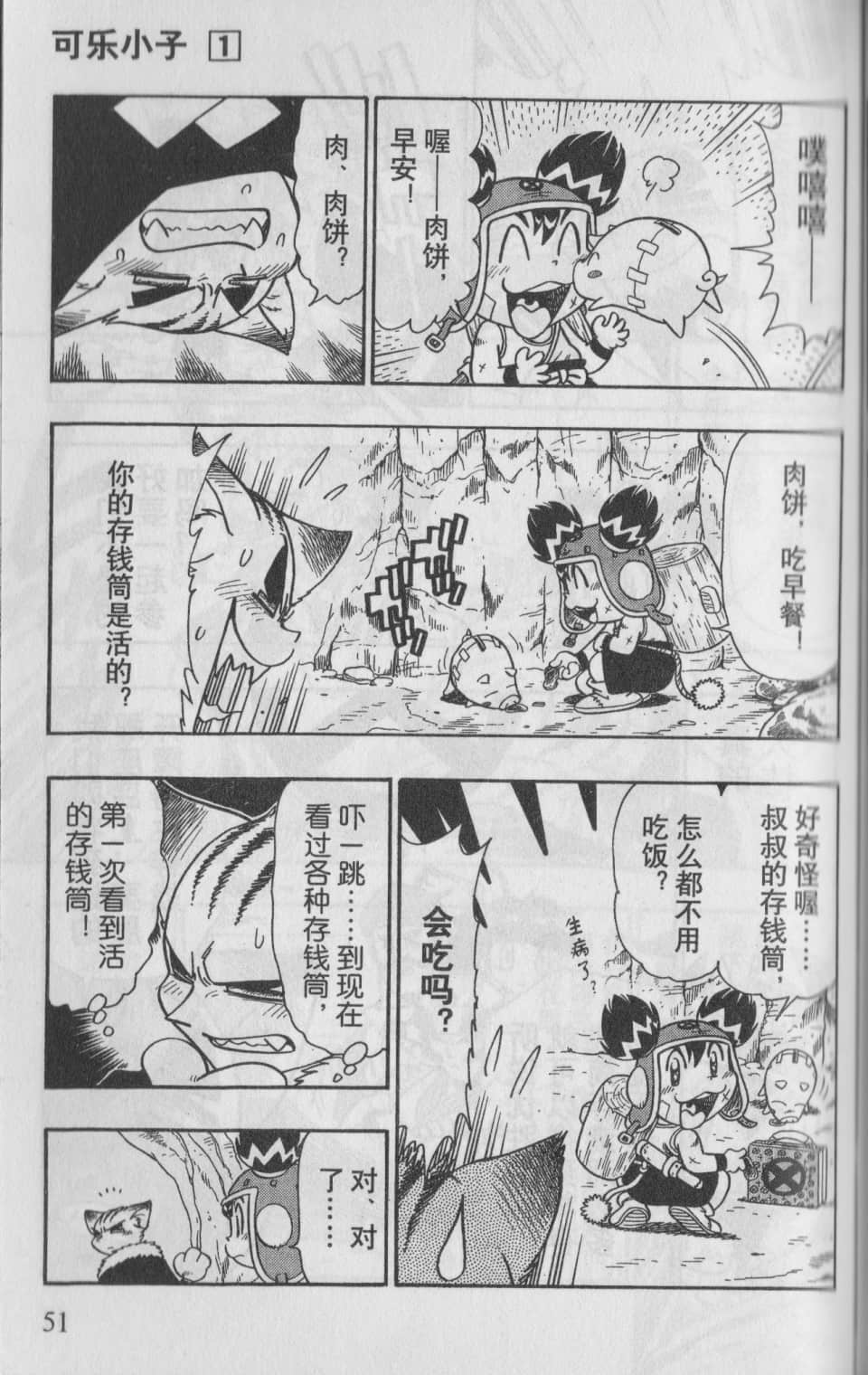 Page 52