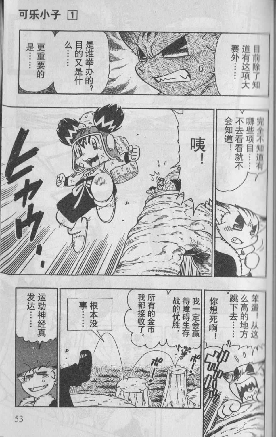 Page 54