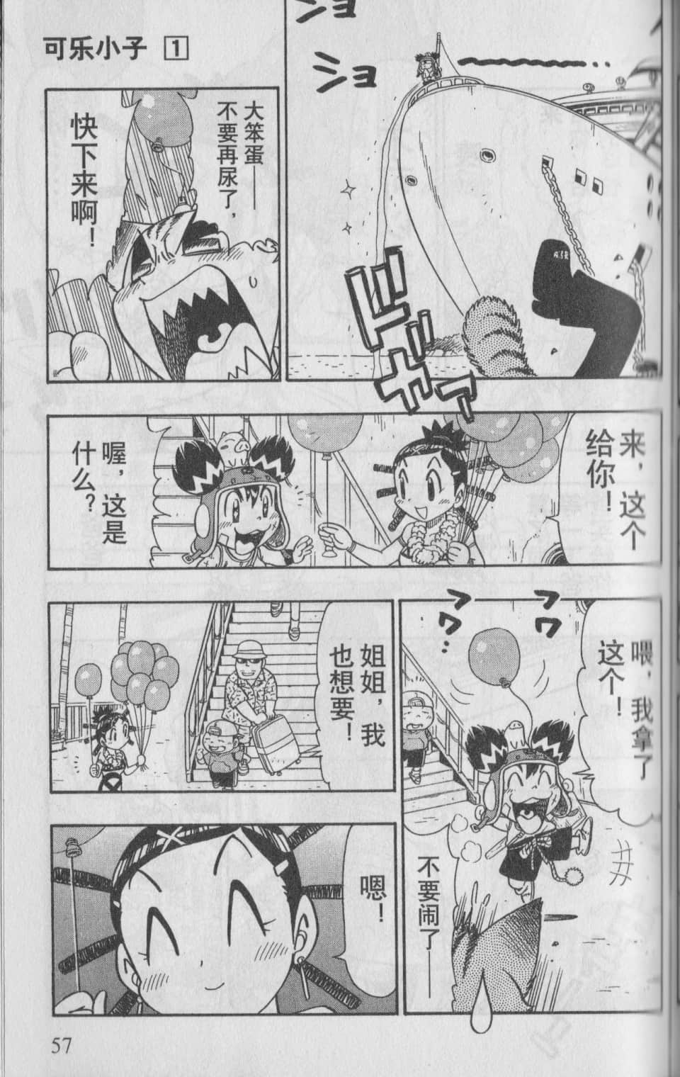 Page 58