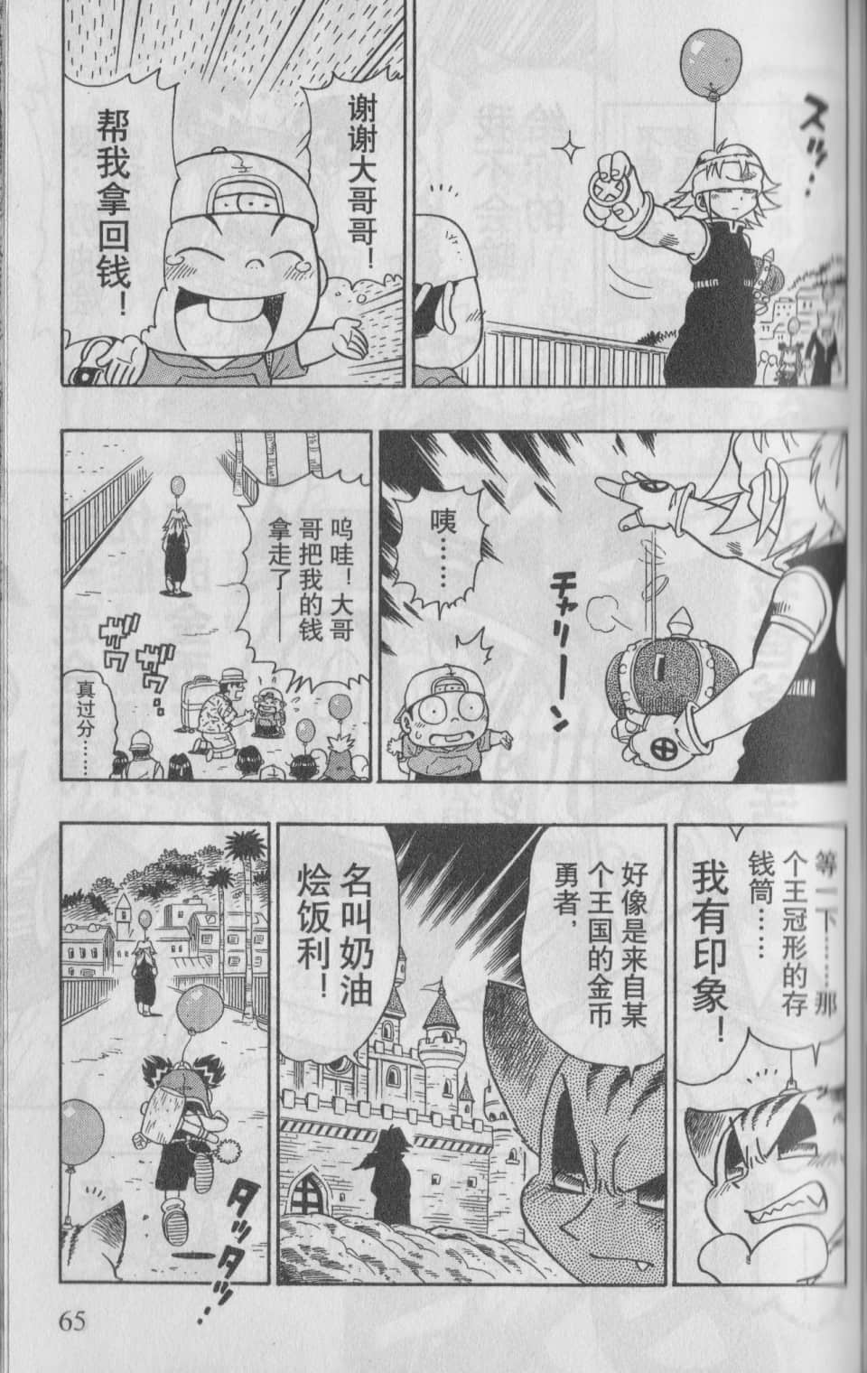 Page 66