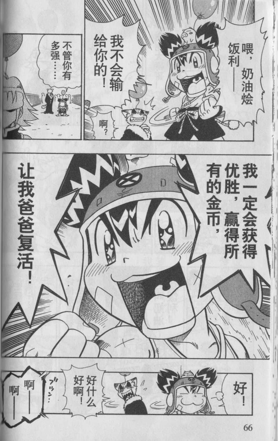 Page 67