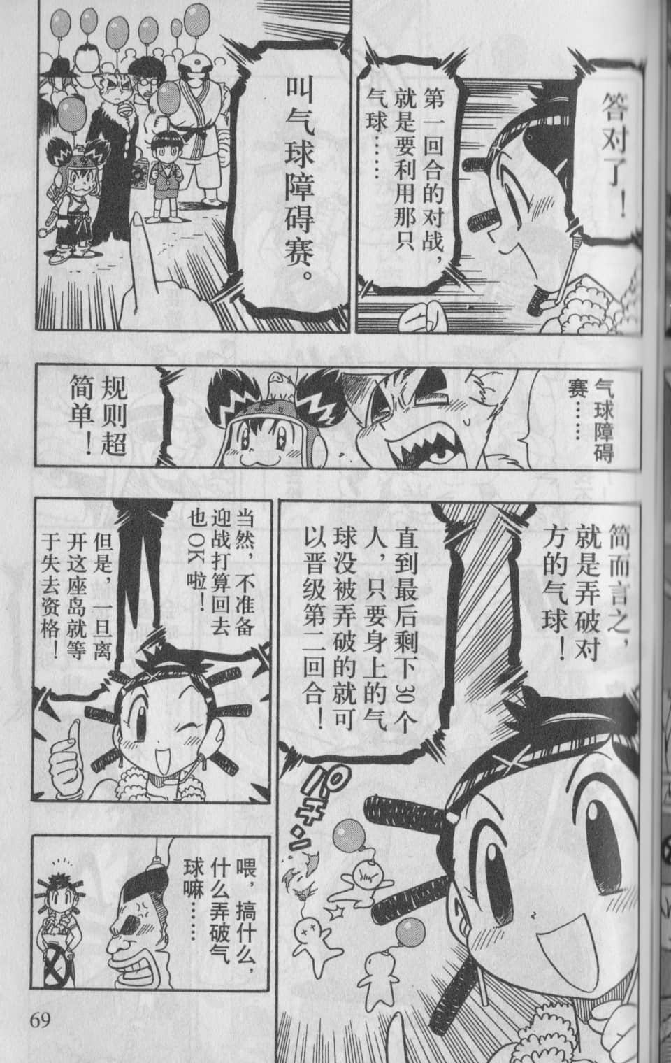 Page 70