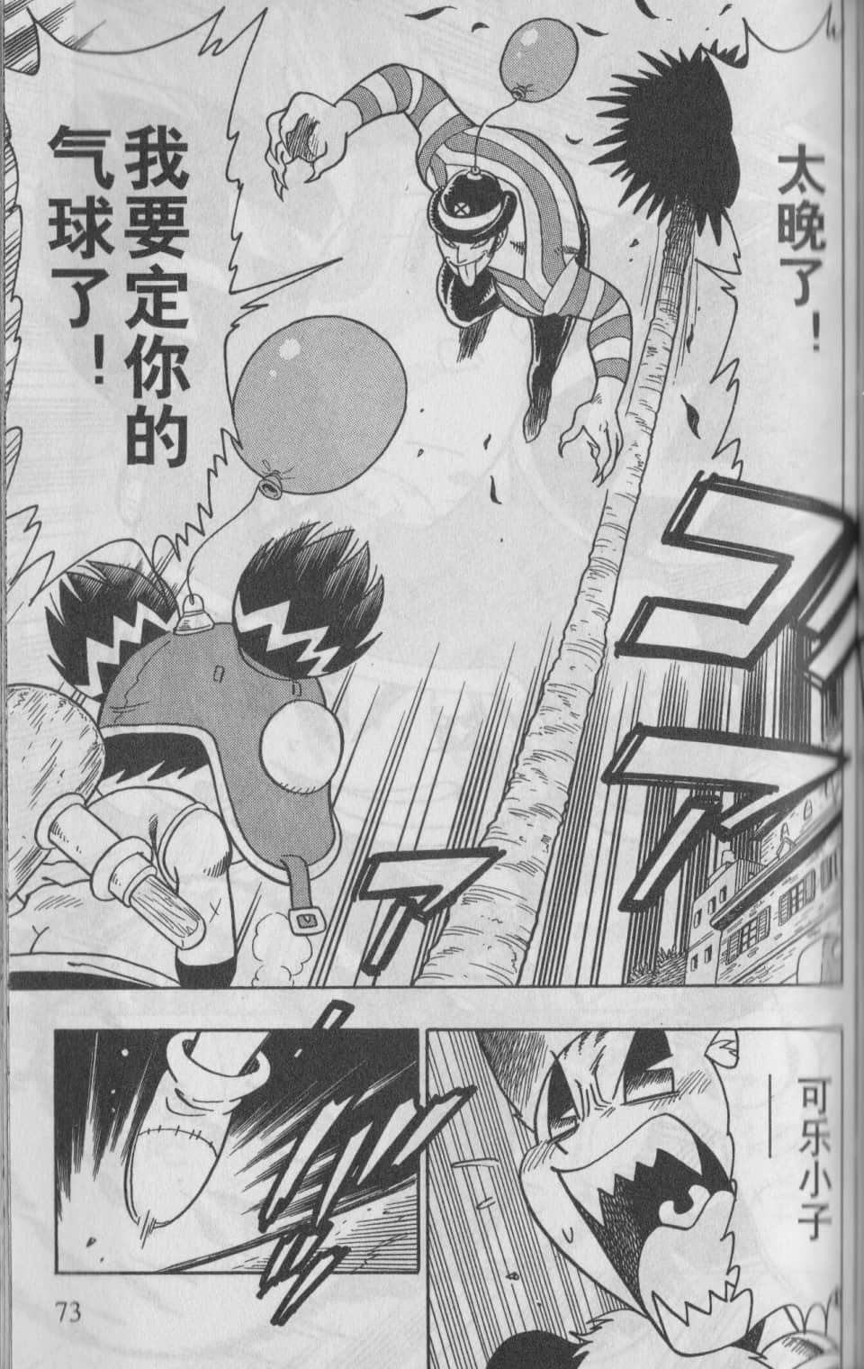 Page 74