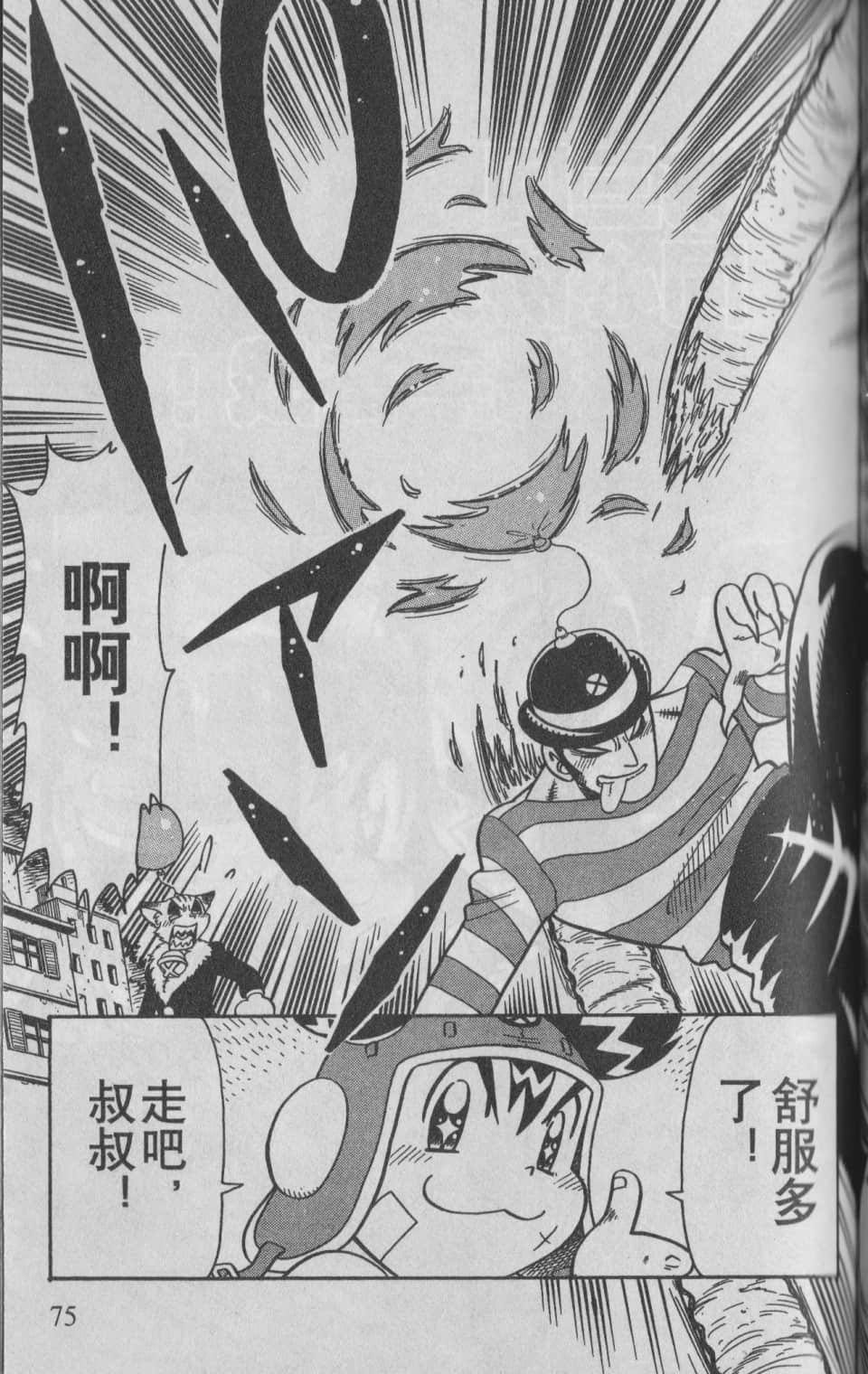 Page 76