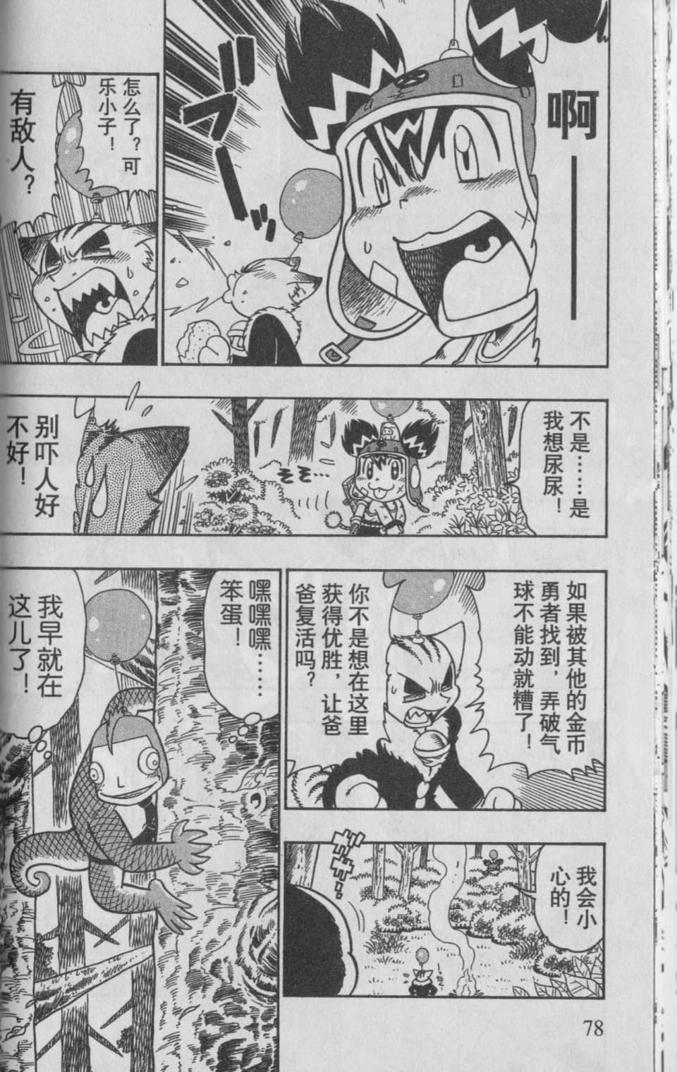 Page 79