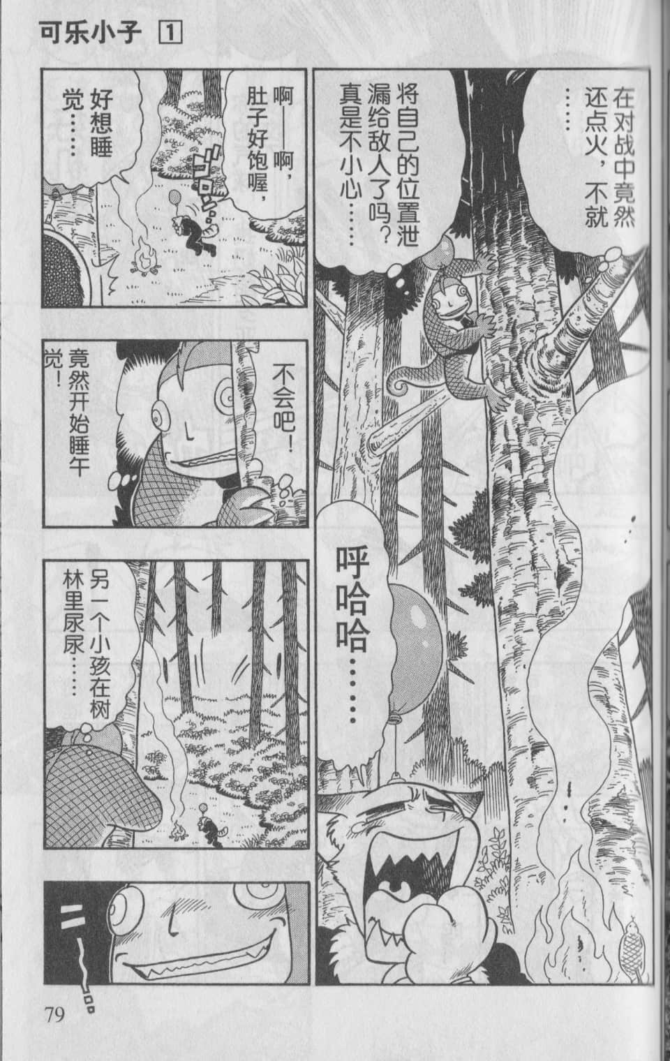 Page 80