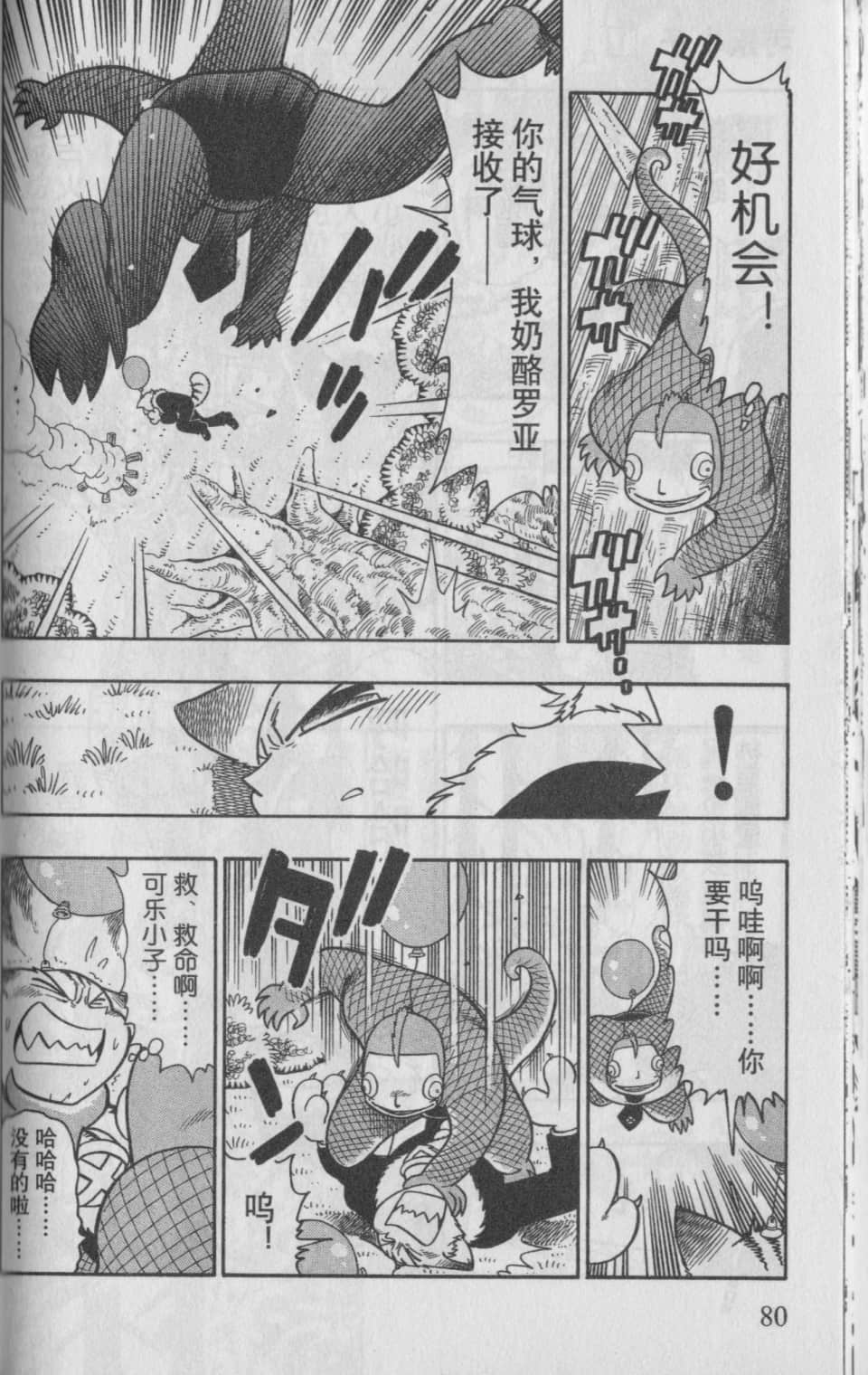 Page 81
