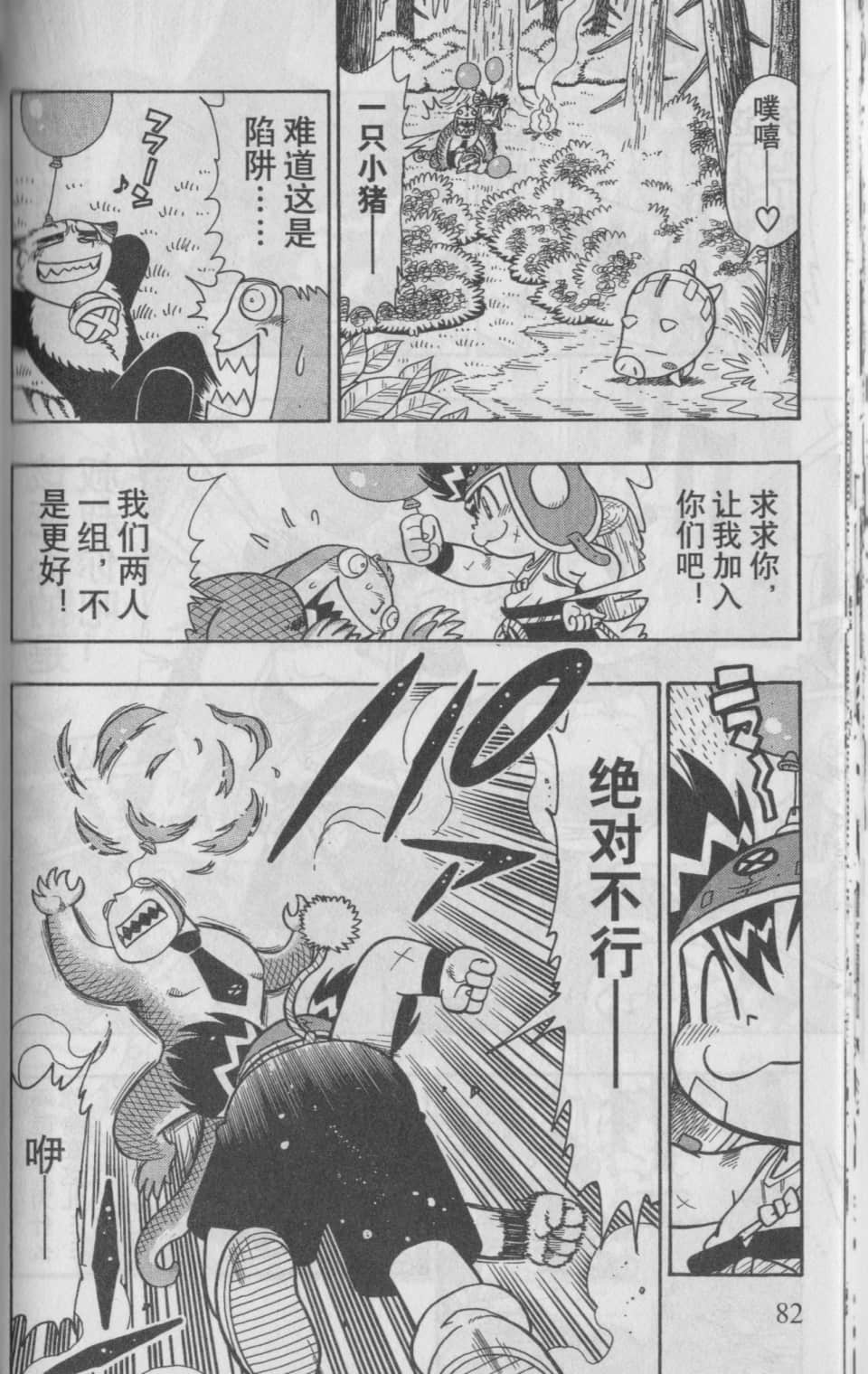 Page 83