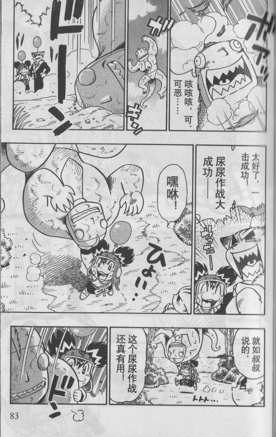 Page 84