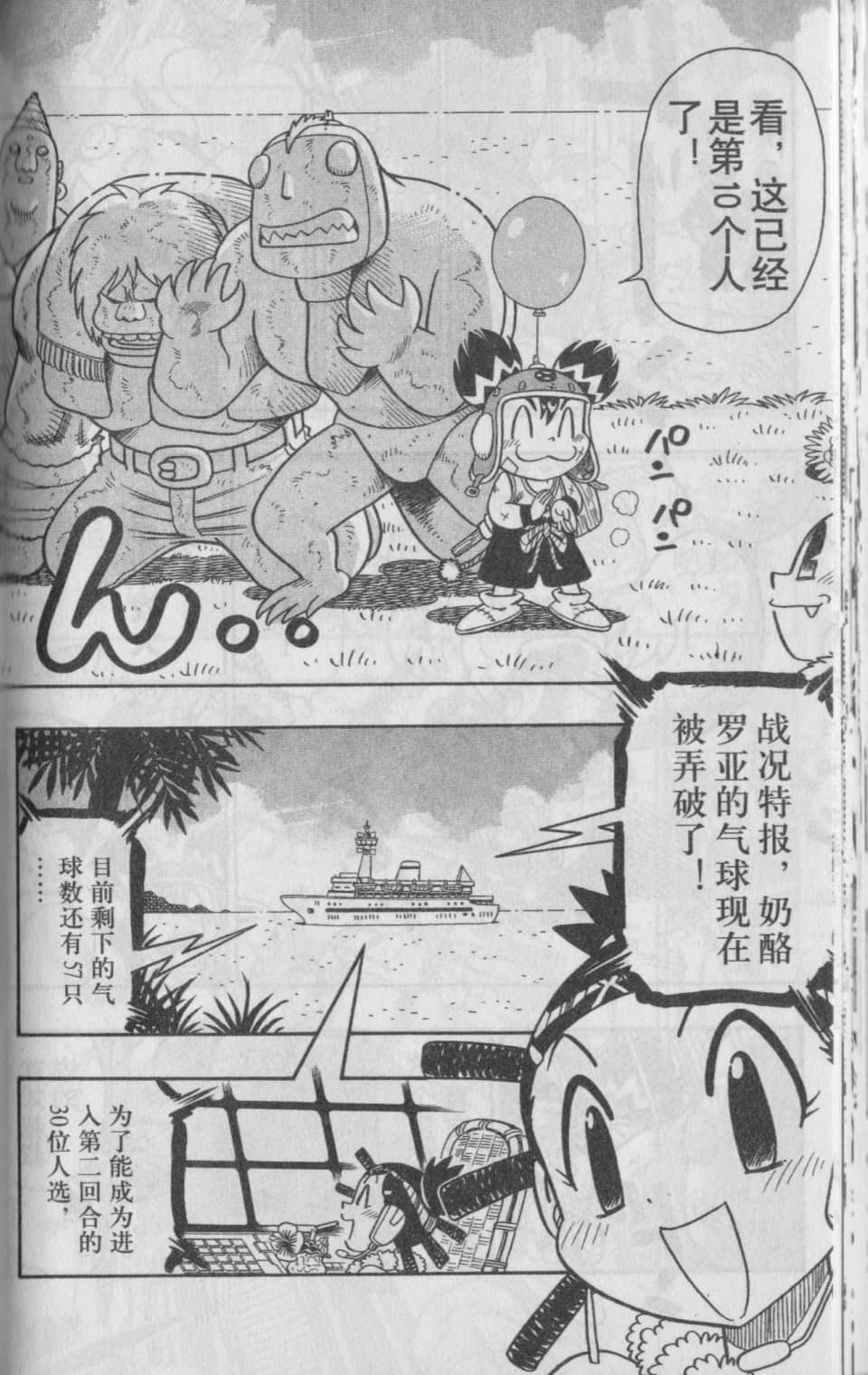 Page 85