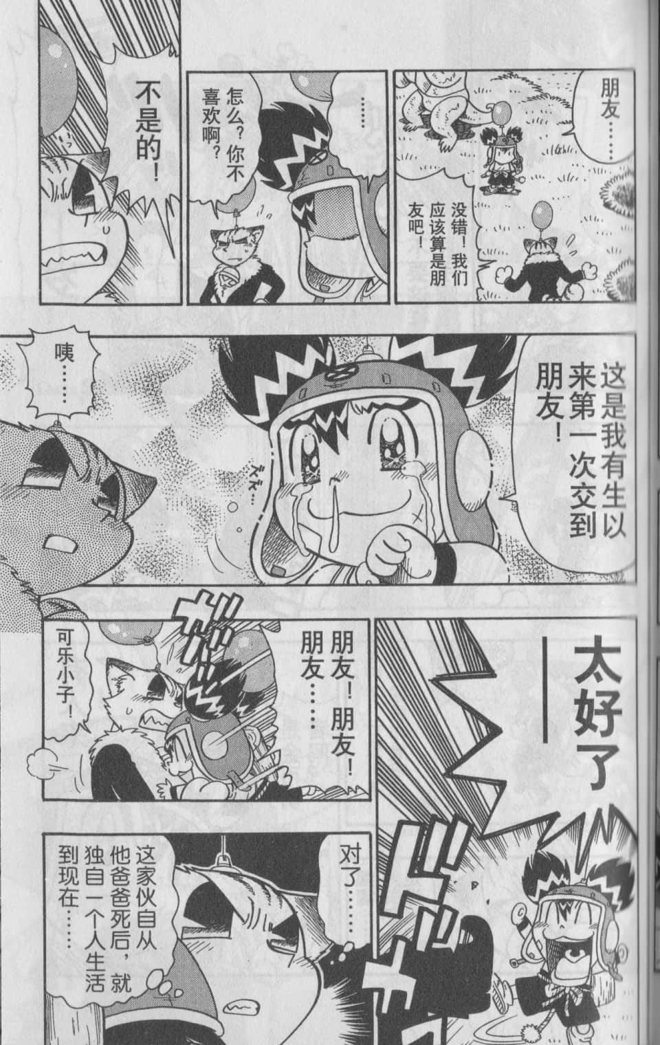 Page 88