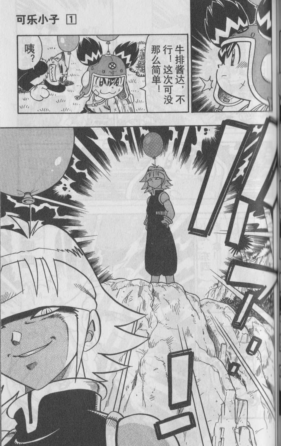 Page 90