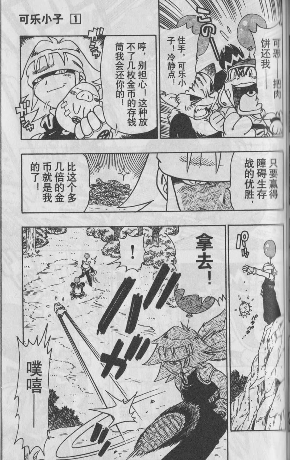 Page 92