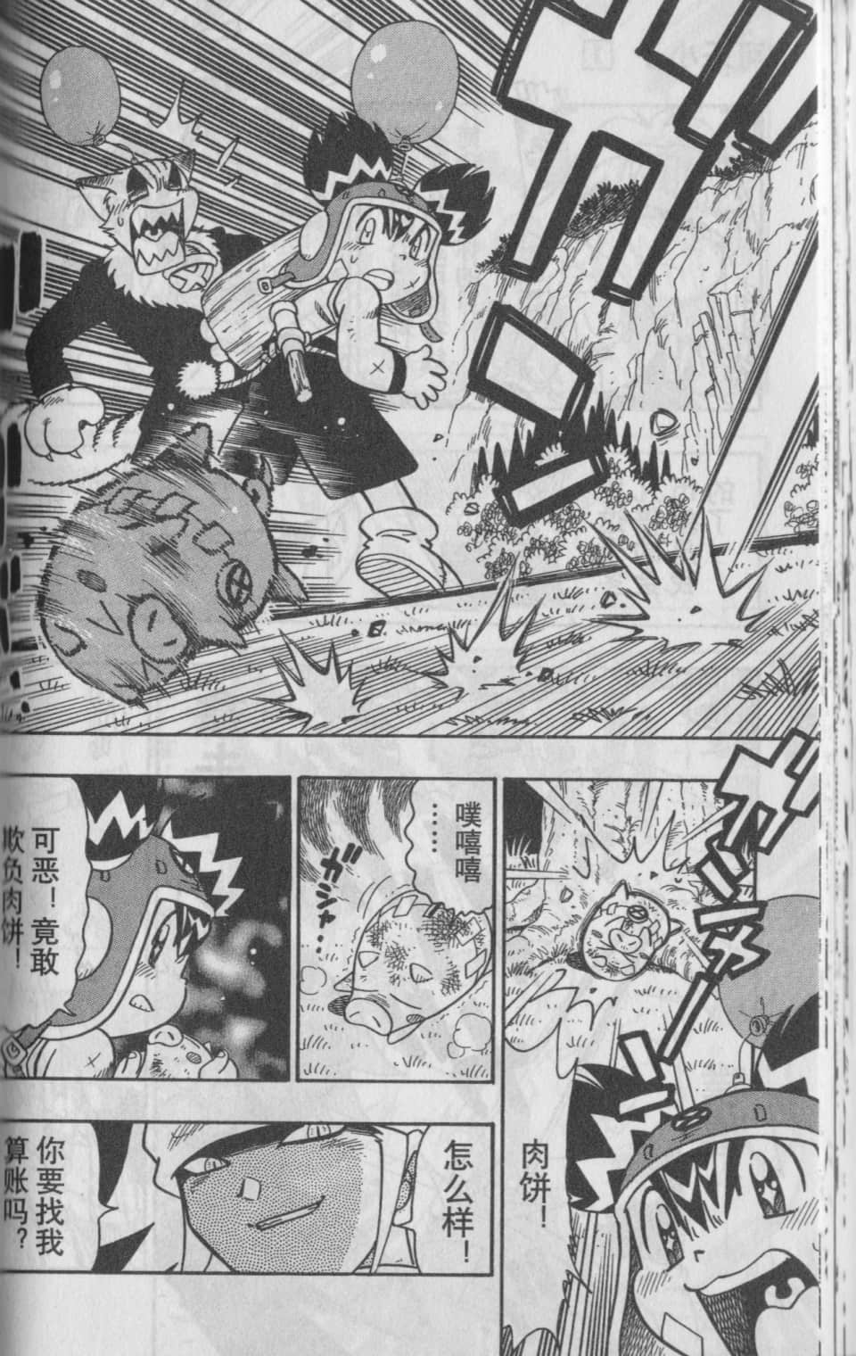 Page 93