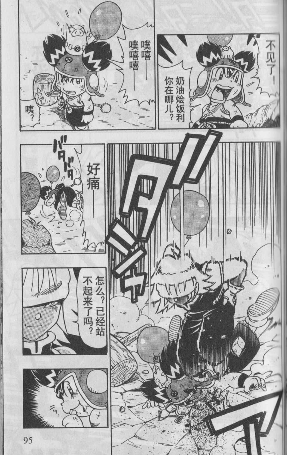 Page 96