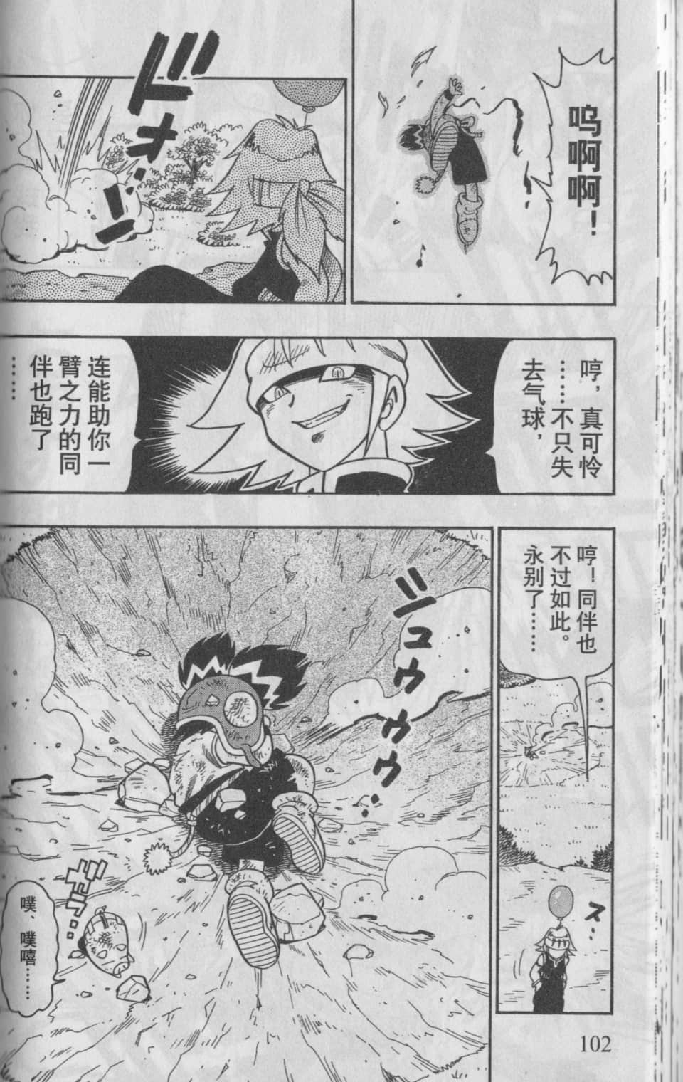 Page 103