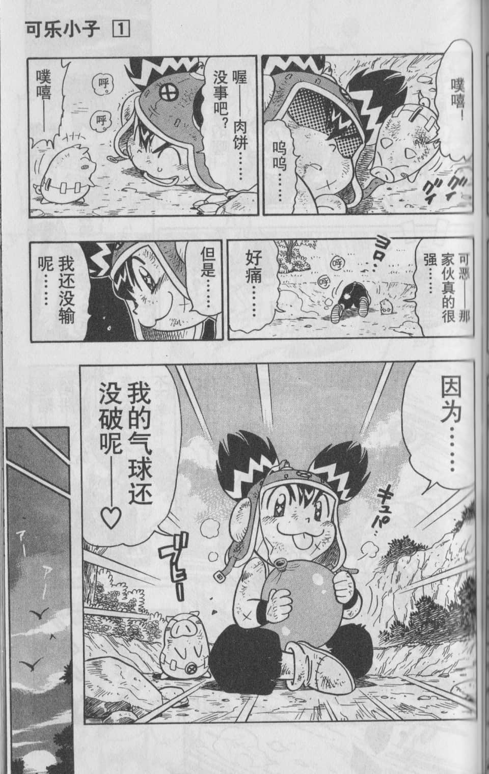Page 104