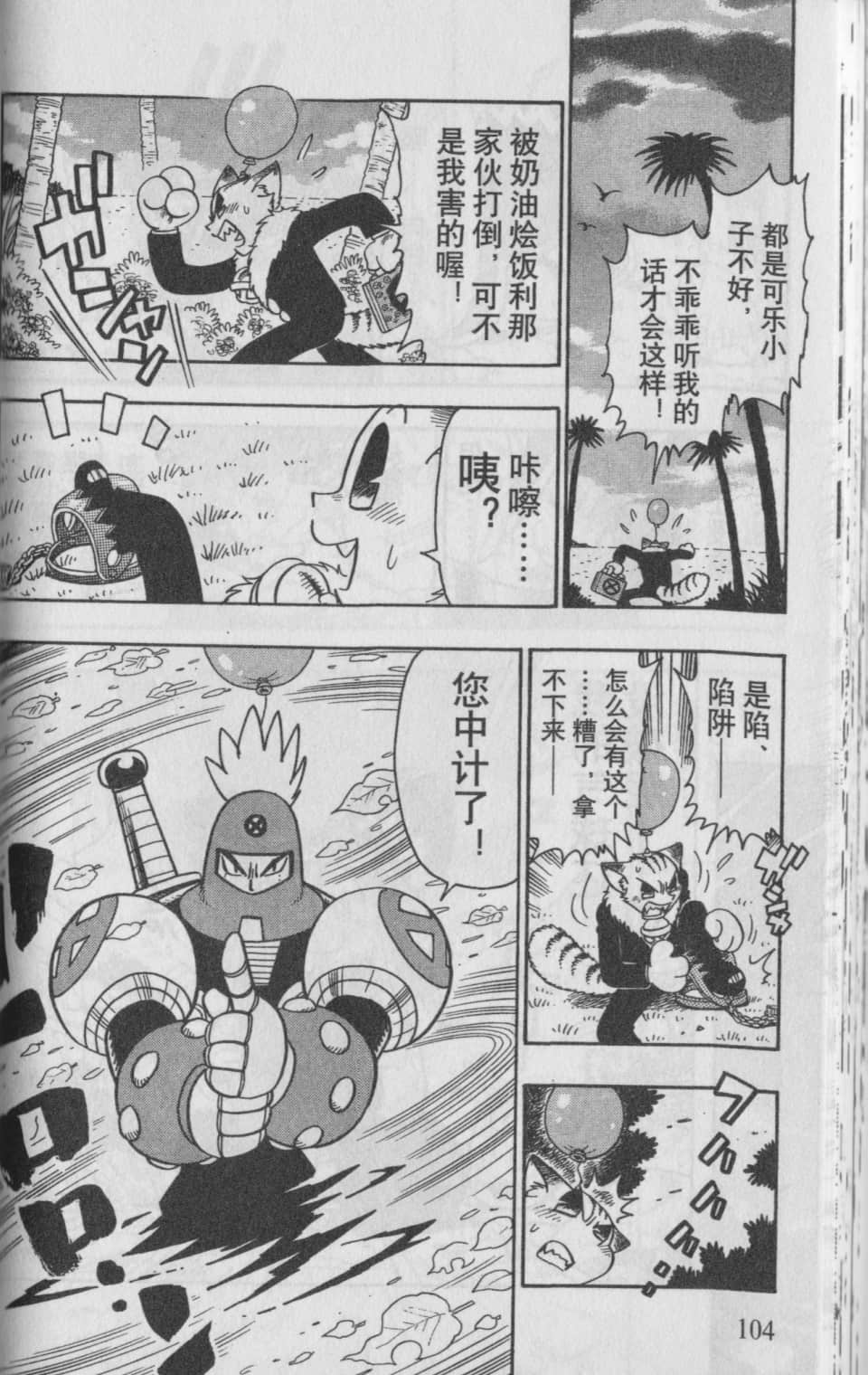 Page 105