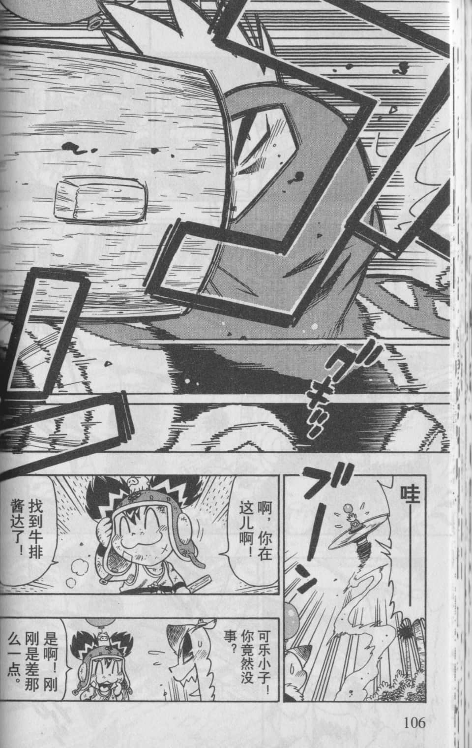 Page 107