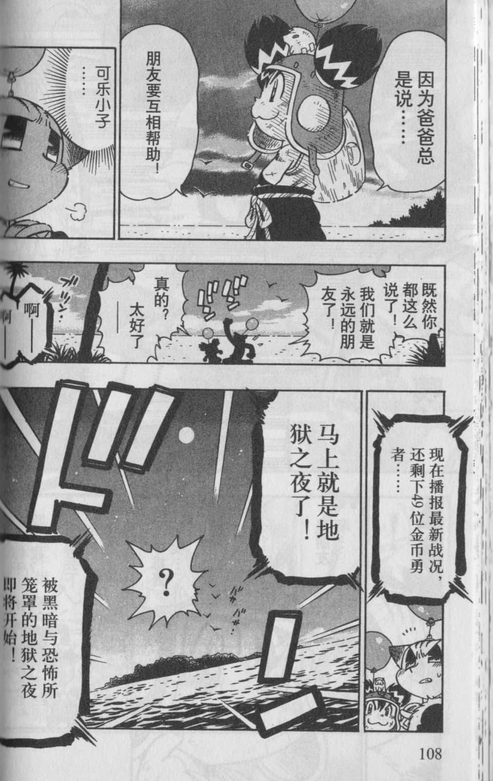 Page 109