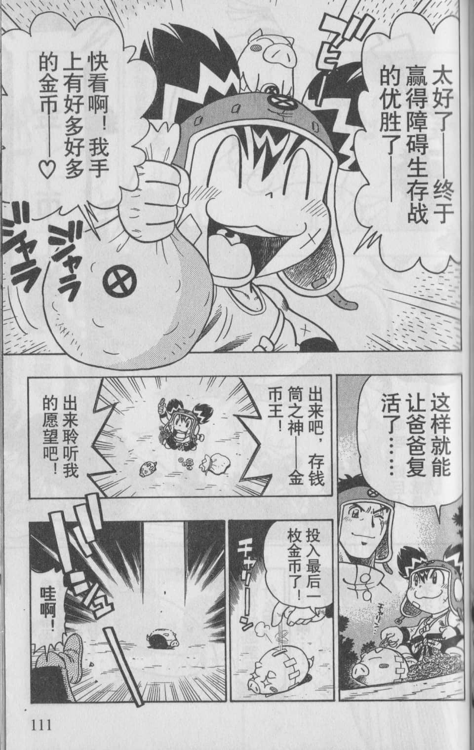 Page 112